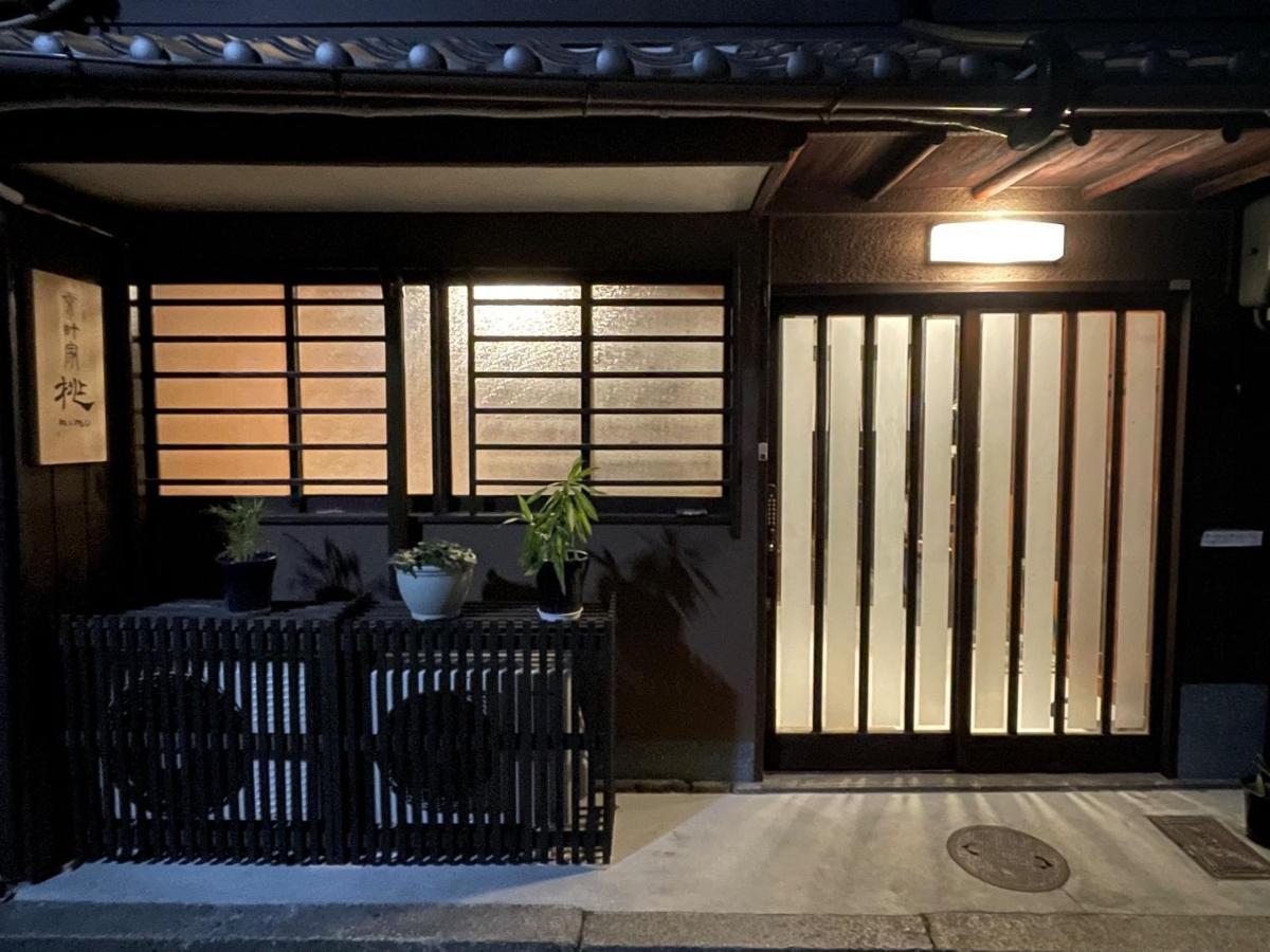 Kyomachiya Momo - Vacation Stay 29895V Kyoto Dış mekan fotoğraf